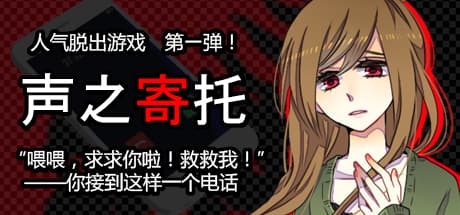 KOEWOTAYORINI / 声之寄托: A Free-to-Play Anime Adventure RPG