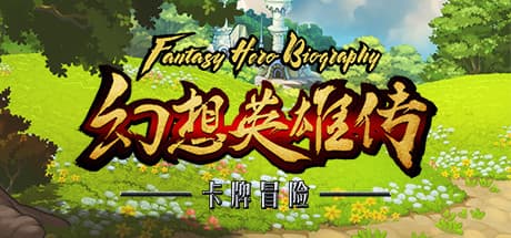 Fantasy Heroes Legend: Card Duel – Roguelike Deckbuilding Adventure