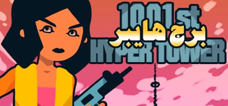 1001st Hyper Tower: アラビアンサイバーパンクFPSローグライト