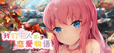 My 1/6 Lover: A Visual Novel of Unexpected Romance