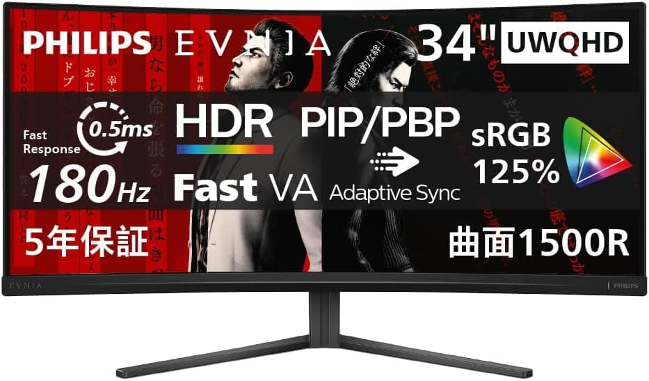 PHILIPS EVNIA — 34インチ湾曲ゲーミングモニターの限定モデル