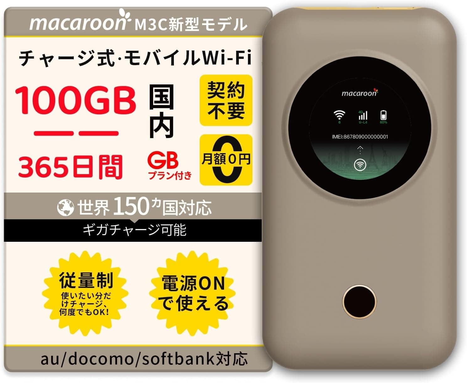 Macaroon ポケットWiFi 国内100GB 365日 海外150カ国対応 モバイルルーター M3C